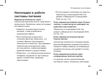 Страница 43