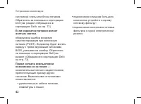 Страница 44