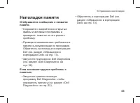 Страница 45