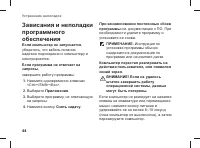 Страница 46