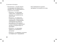 Страница 48