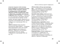 Страница 51