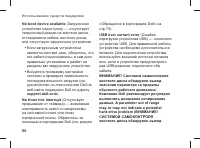 Страница 52