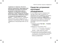 Страница 53