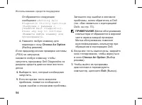 Страница 56