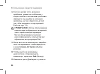 Страница 58