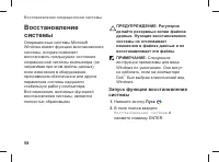 Страница 60