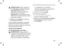 Страница 61