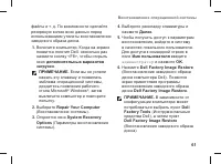 Страница 63