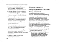 Страница 64