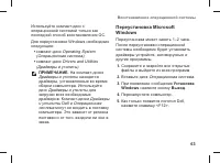 Страница 65