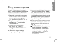 Страница 67