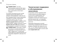 Страница 68