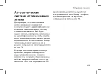 Страница 71