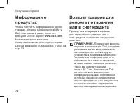 Страница 72