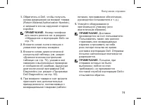 Страница 73