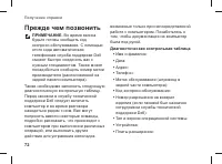 Страница 74