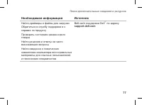 Страница 79