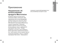 Страница 85