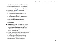 Страница 27