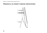 Страница 32