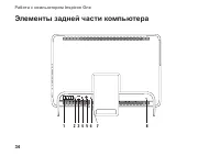 Страница 36
