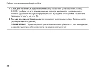 Страница 38