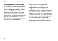 Страница 48