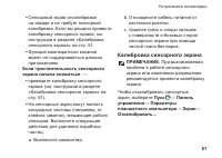 Страница 53