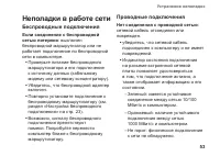 Страница 55