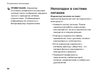 Страница 56
