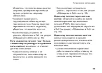 Страница 57