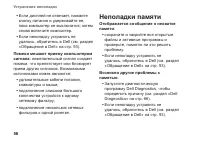 Страница 58