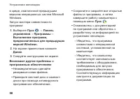 Страница 60