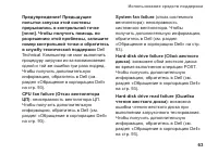 Страница 65
