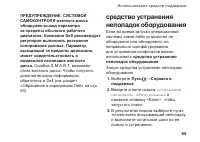 Страница 67