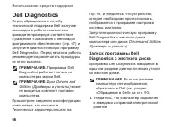 Страница 68