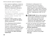 Страница 70
