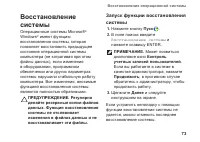 Страница 75