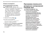 Страница 76
