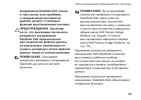 Страница 77