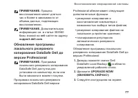 Страница 79