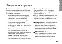 Страница 85