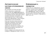 Страница 89