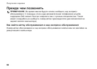 Страница 92