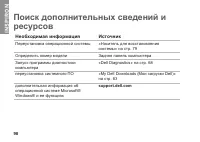 Страница 100