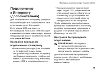 Страница 25