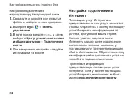 Страница 26