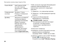 Страница 28