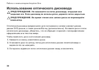Страница 36